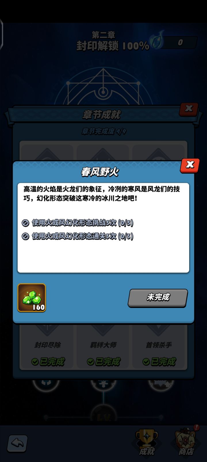 这个成就应该怎么刷，梅林达不能用截图