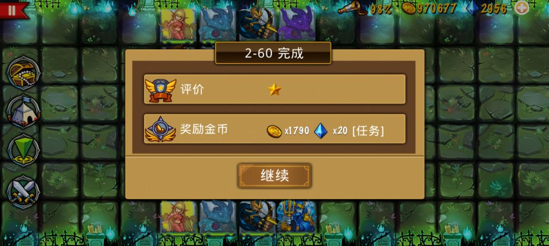 精彩截图分享 2026-9-20 2