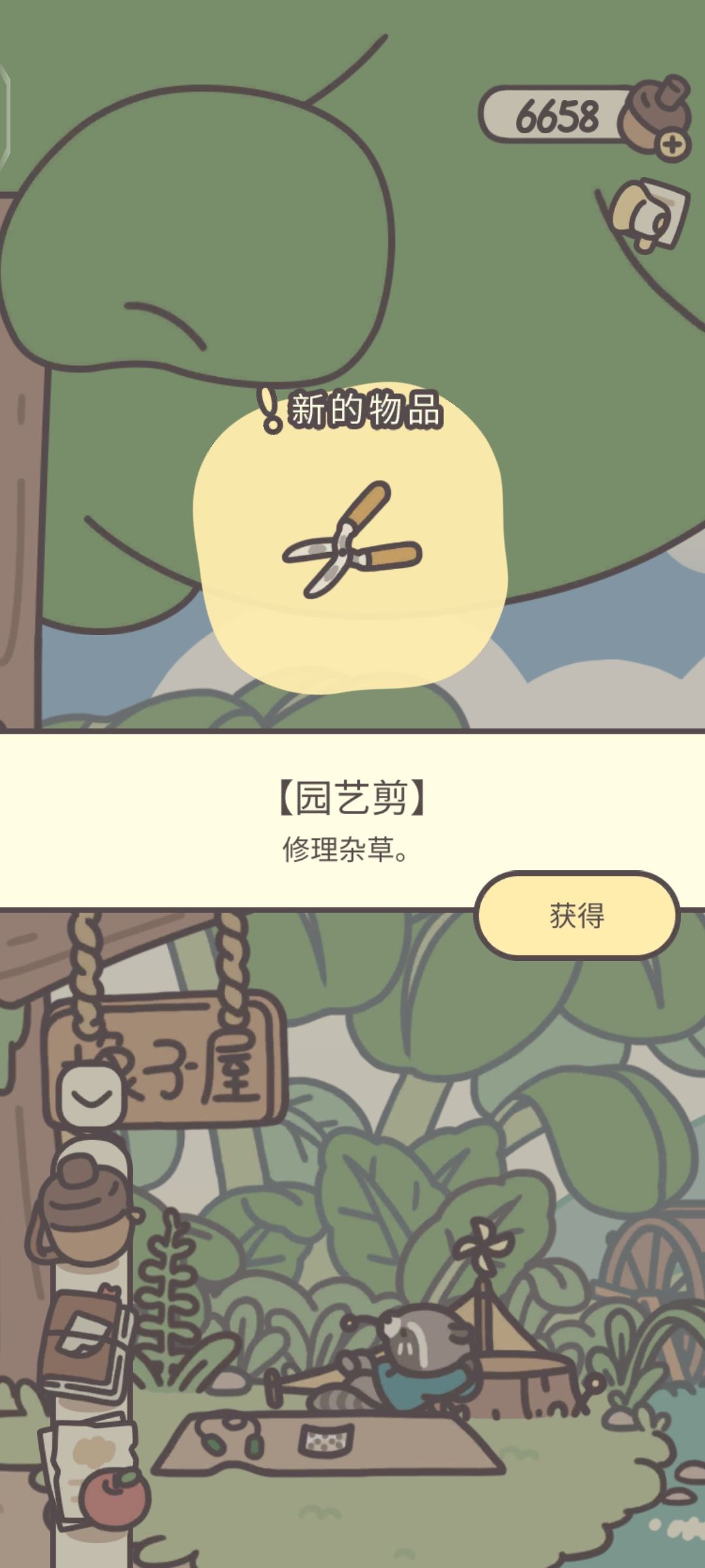 终于等到你!! 1