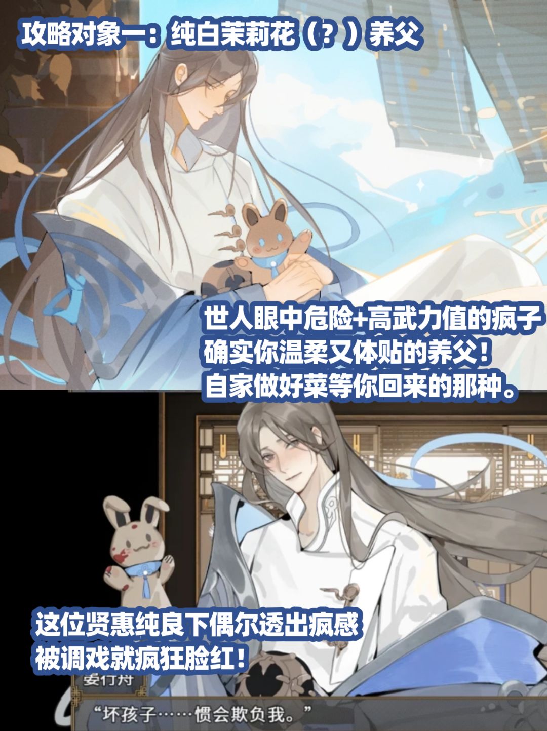 16+可选男女的攻略对象！女尊古代背景！ 3