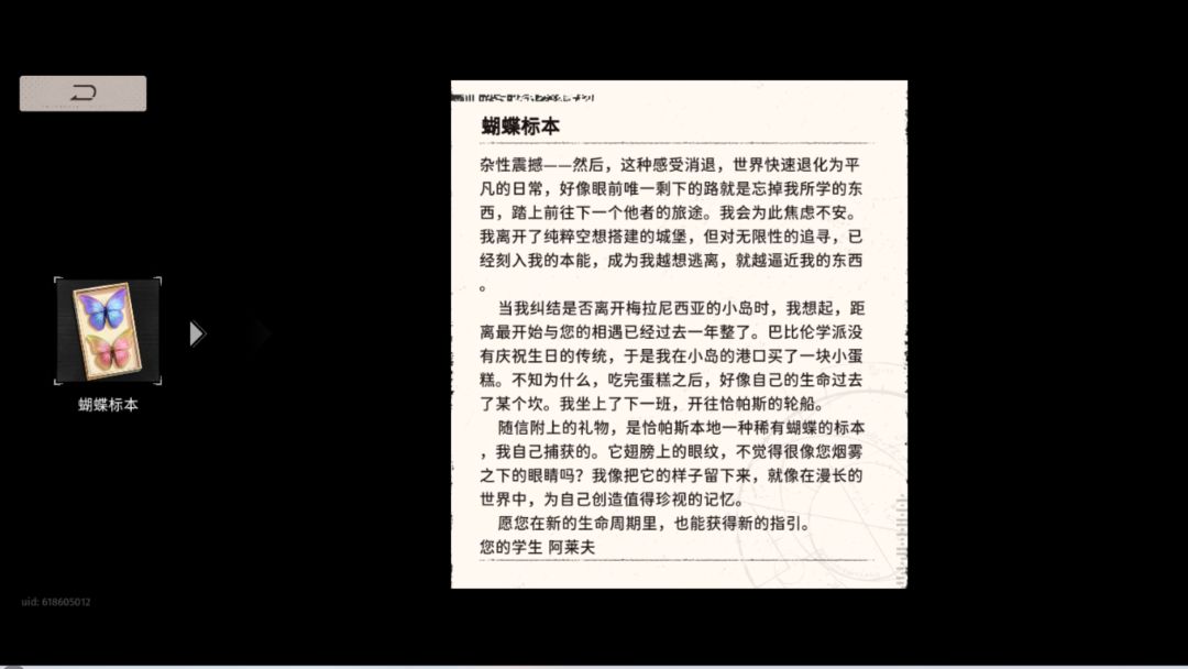 在关服前还能过个生日 3