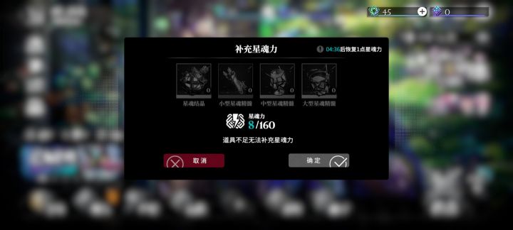体力根本不够用截图