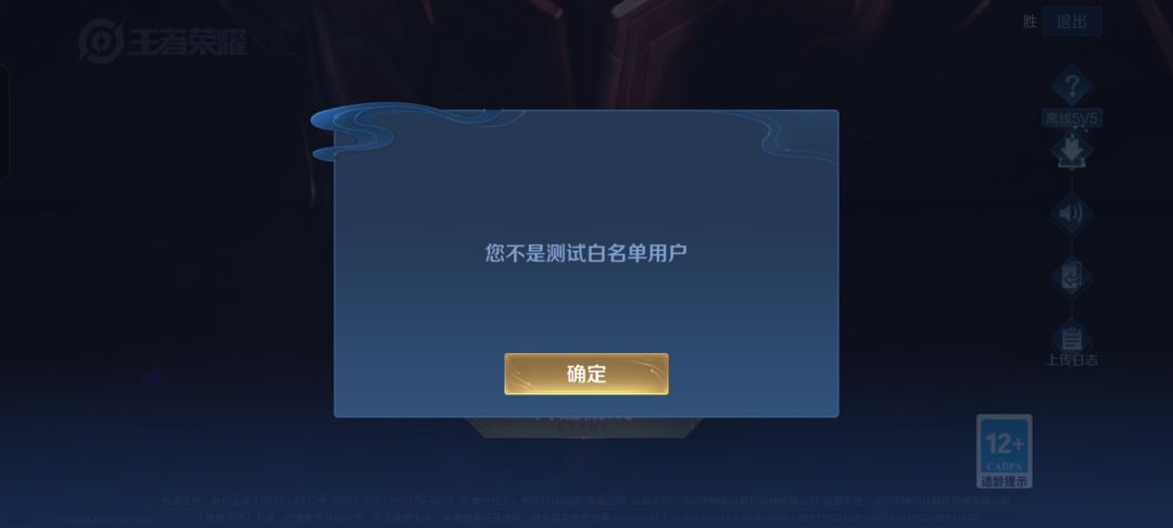 为什么玩不了。 1