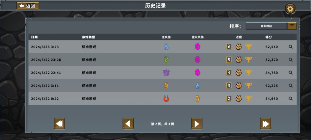 都是鸡怪害得 2