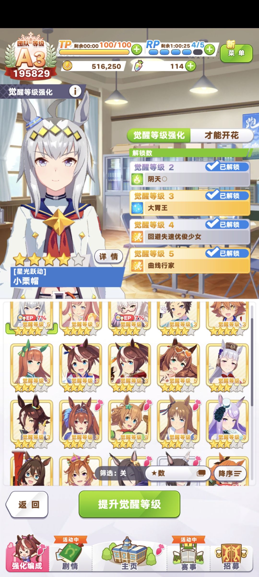 这两个号选哪个比较好 2