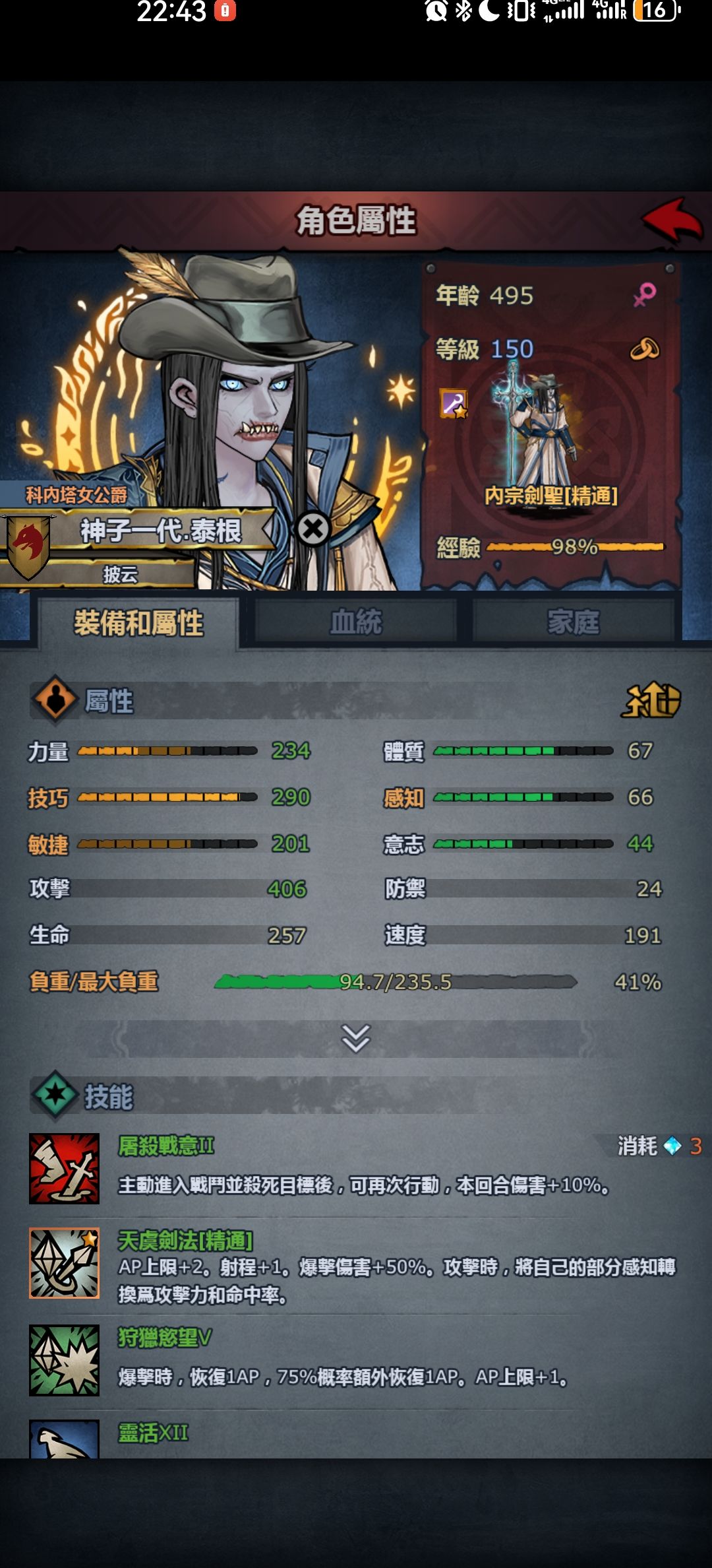 第一代神子退役了 3