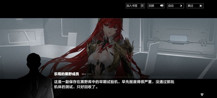 薇拉是不是倒着更新机体的截图