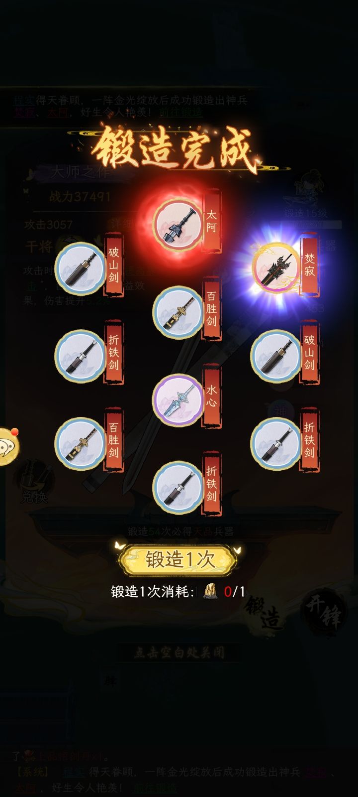 谁说中原膨胀?一个月多点零氪搞到神器了截图