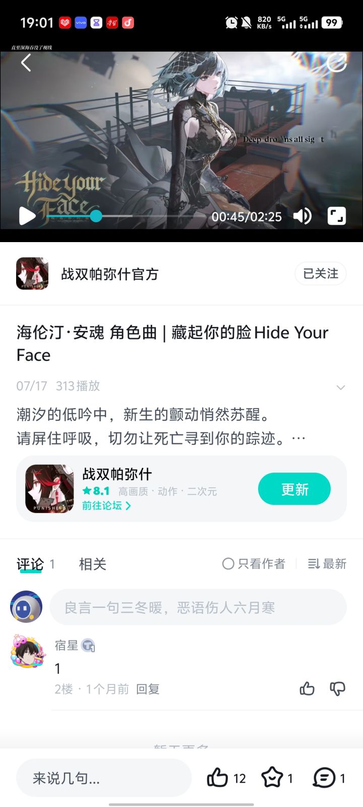 求助截图