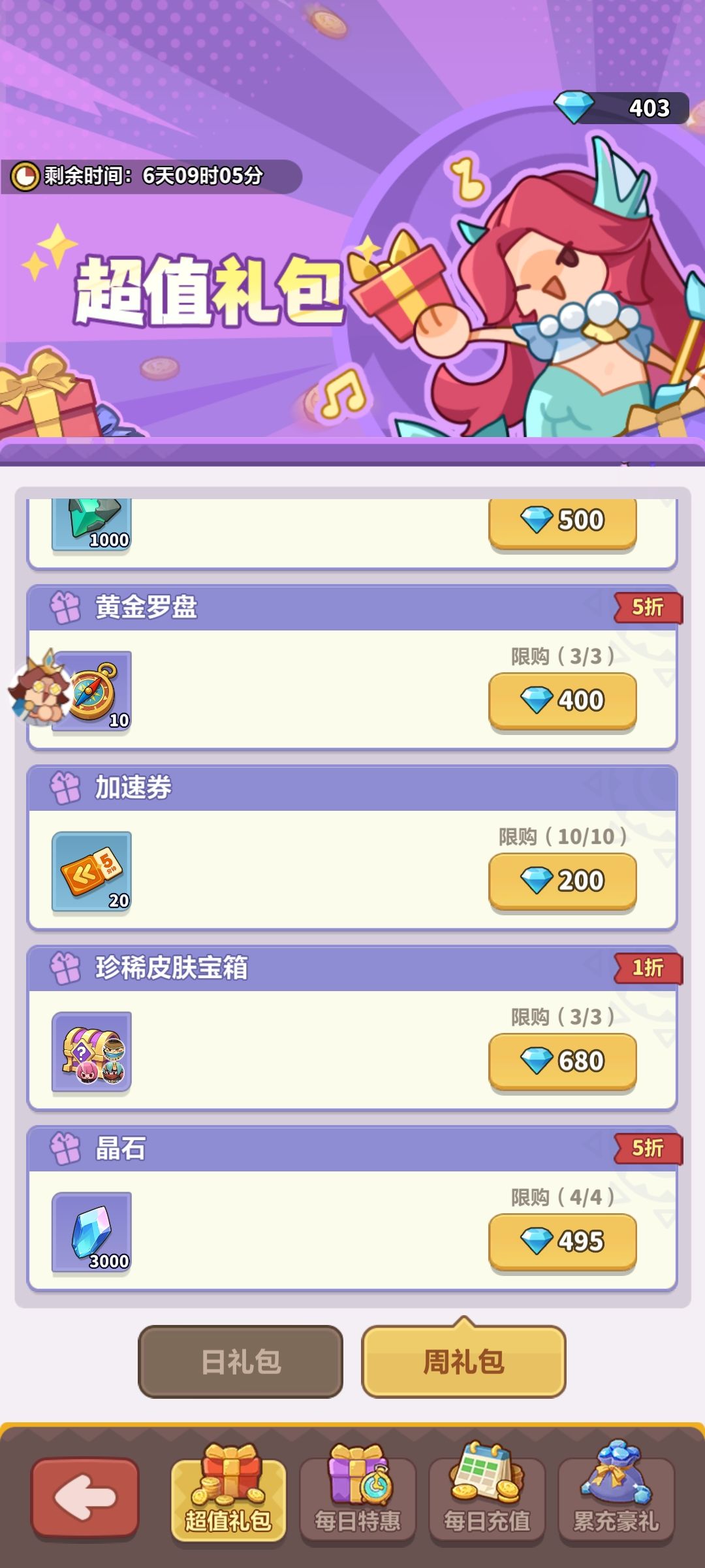 这个皮肤要买吗? 1