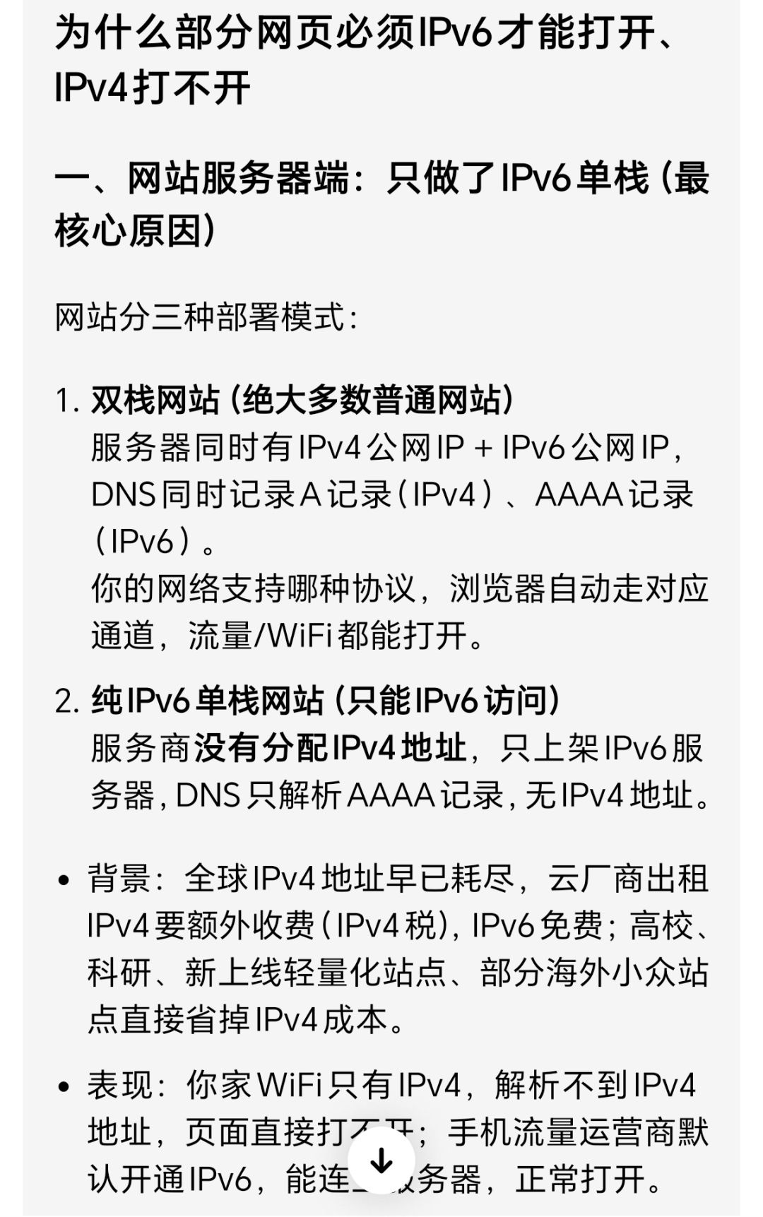 困扰了数月的Tap网络问题，今天终于解决啦 2