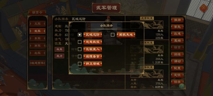 这些任务都是什么意思谁能详细说一下截图