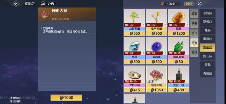 求助截图