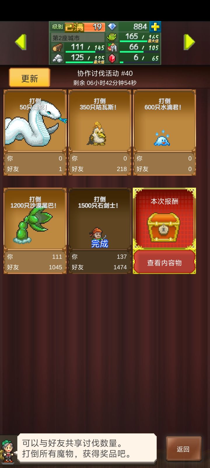 每周讨伐!求求大佬截图