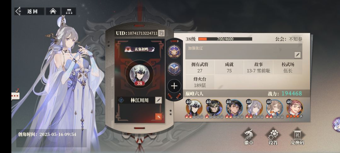 开服2天魏国体验 1