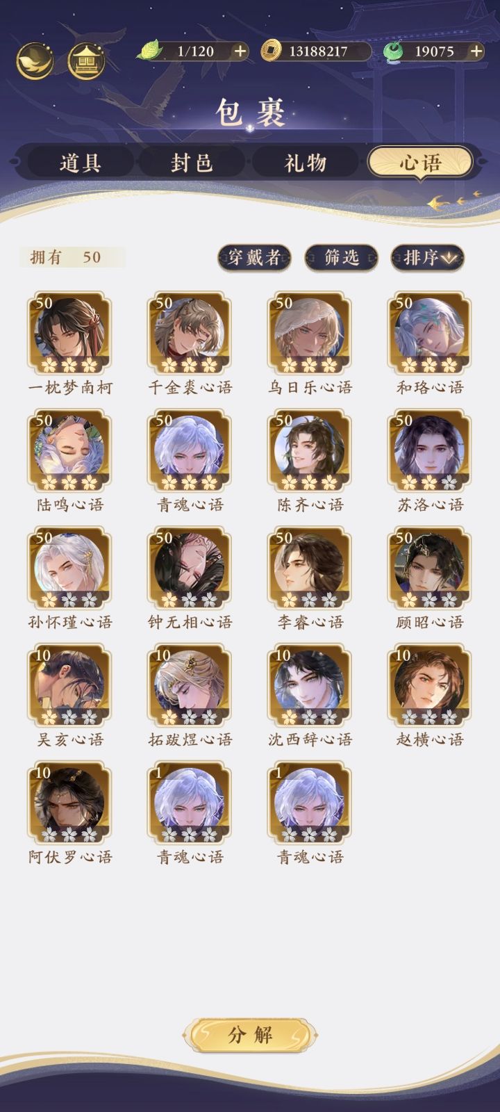 新晋武器大师---我 2