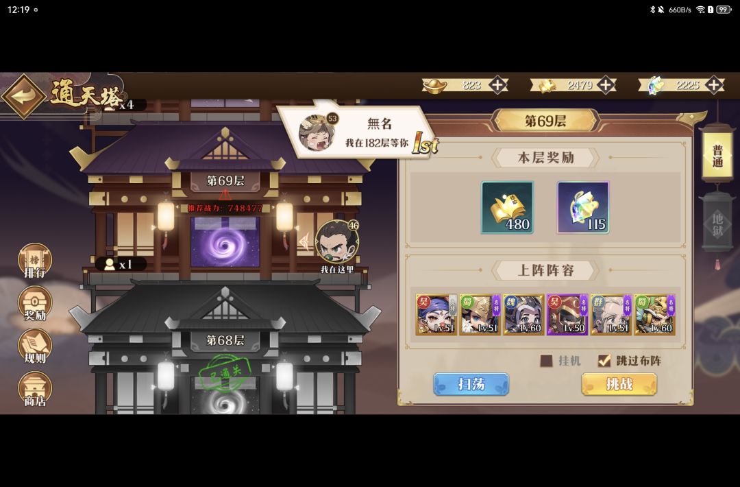 平民攻略(开服第二天) 3