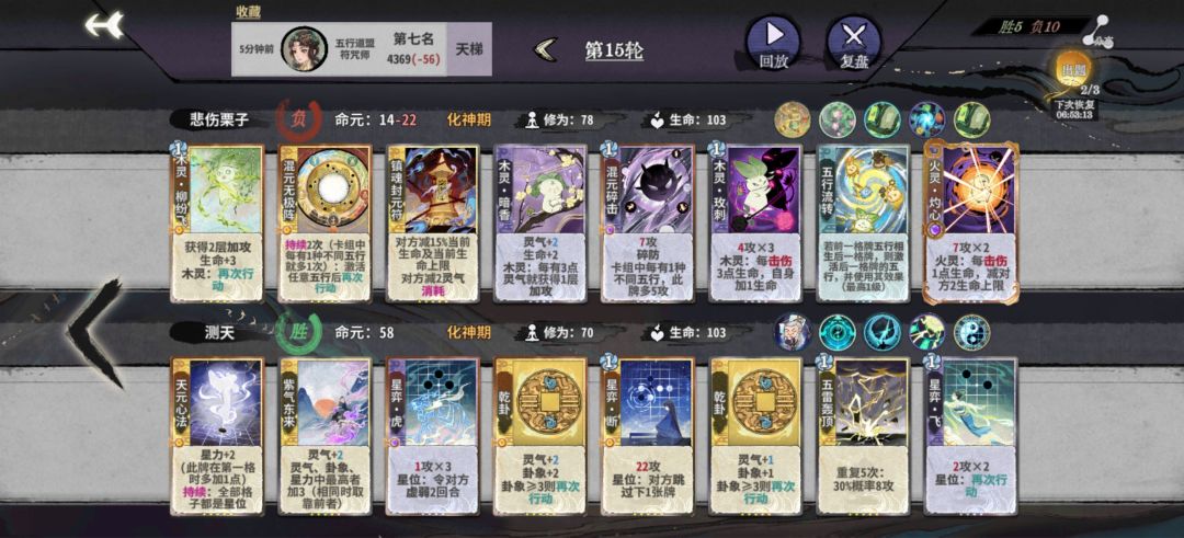 什么逆天走位 2