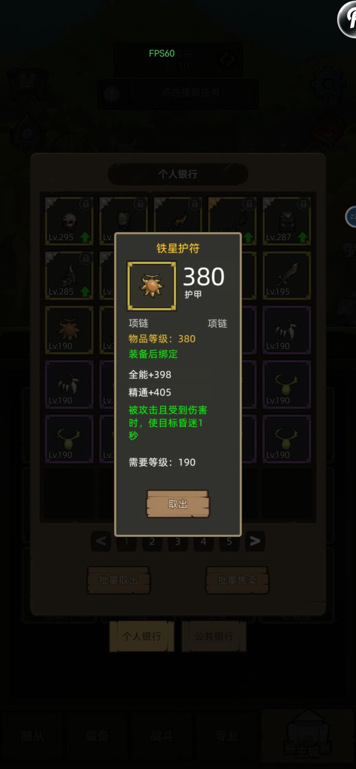 全精铁星,五一财神来~截图
