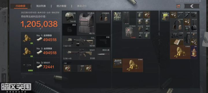 双大金截图