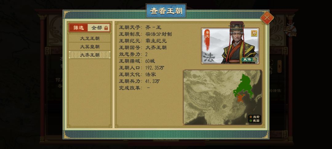 看看这三个王朝。 1