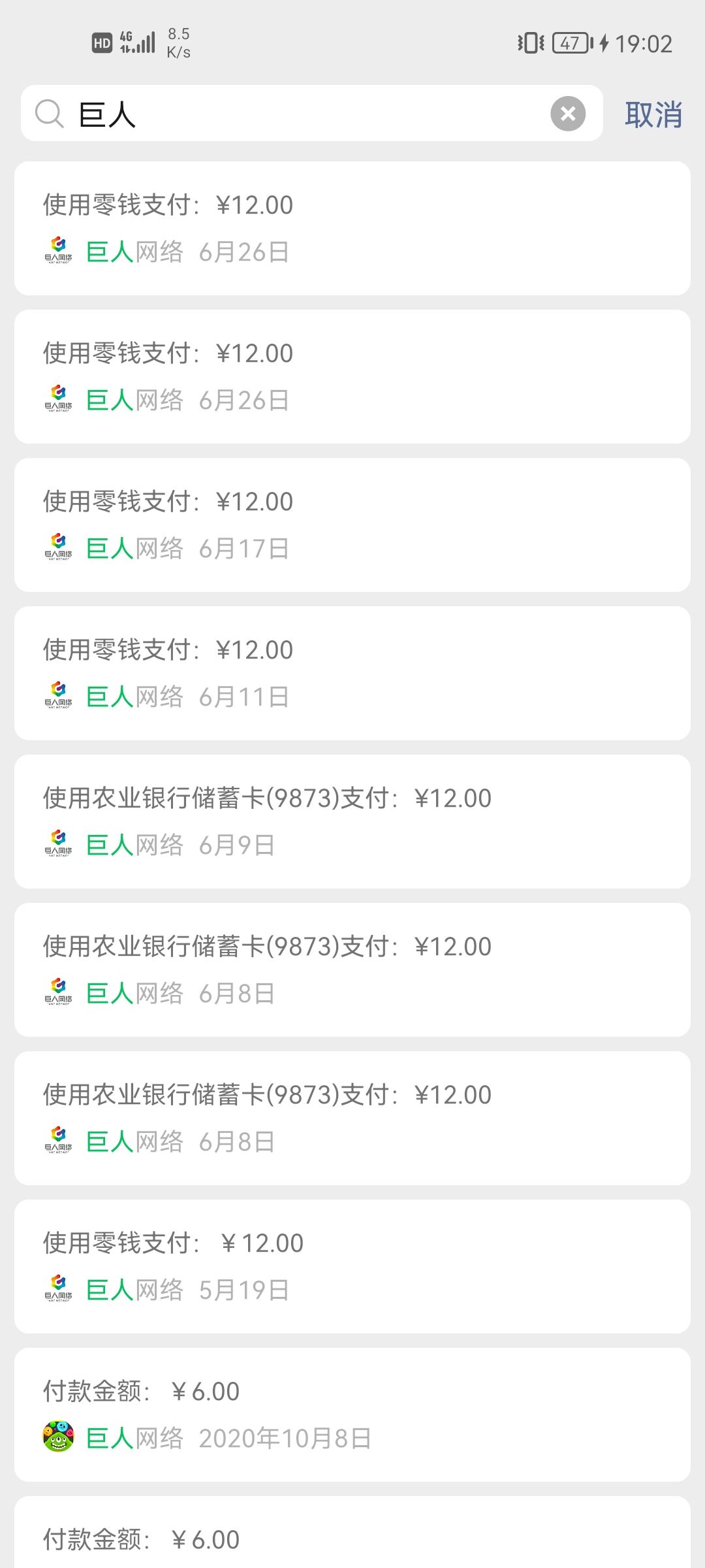 更新 2