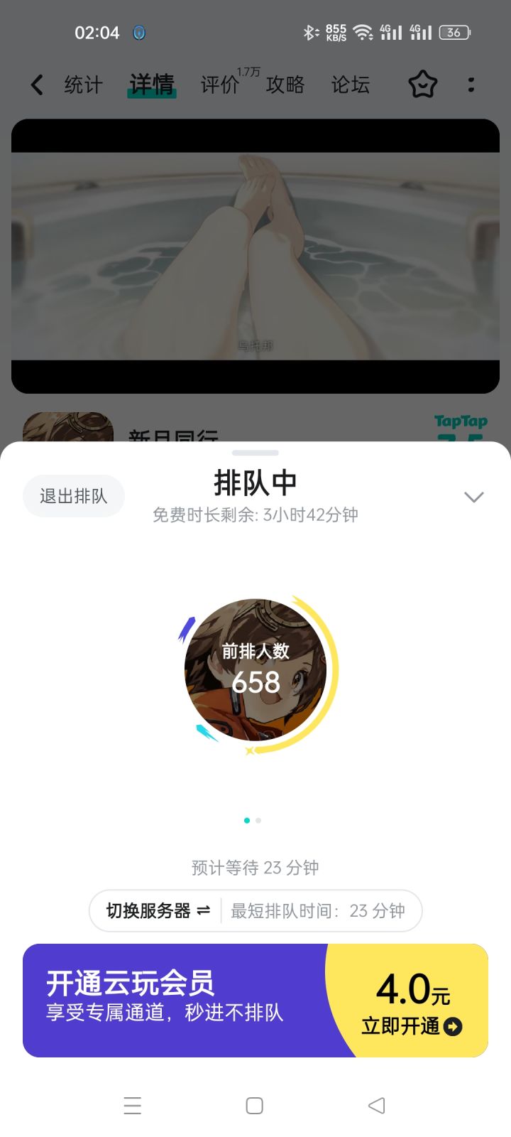 我们游戏真是太火了截图