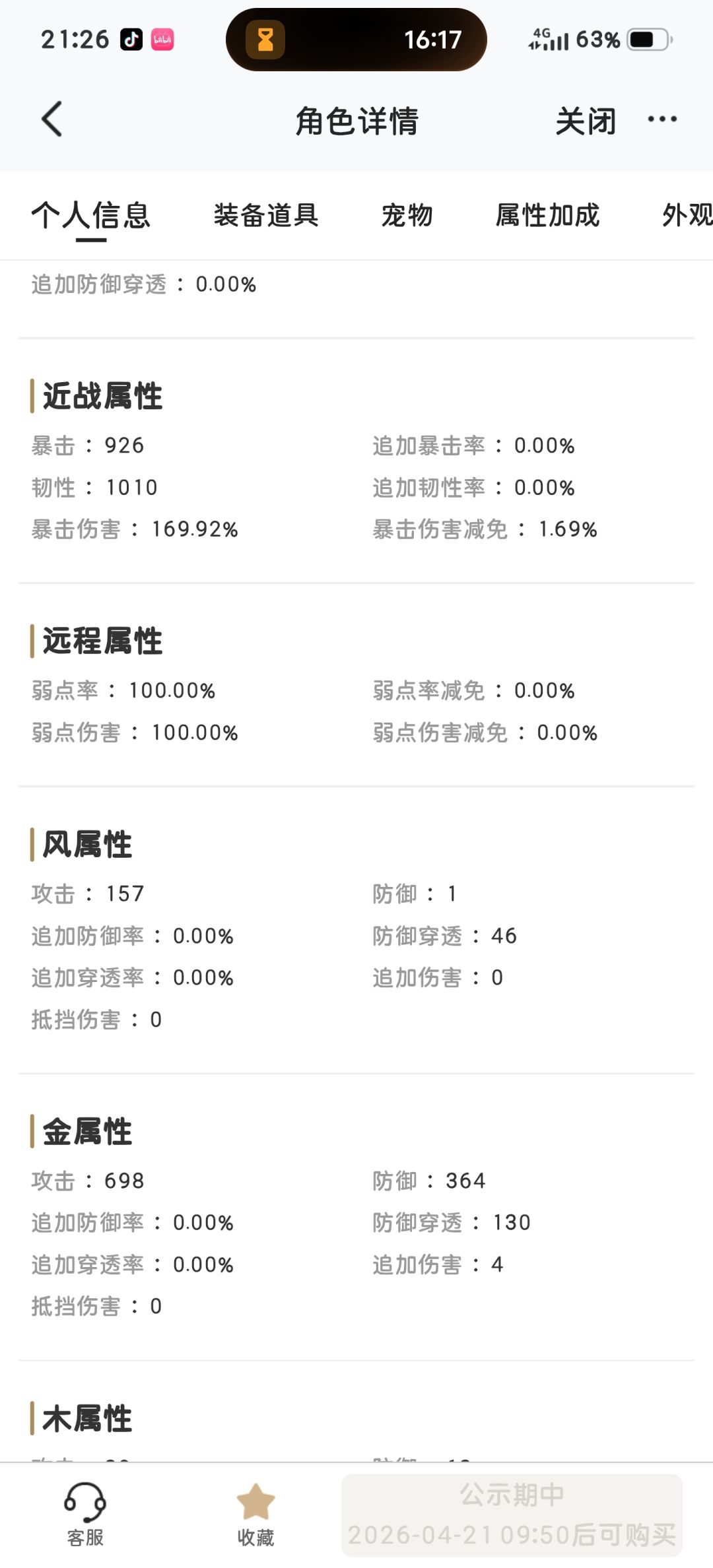 600价位合适吗 3