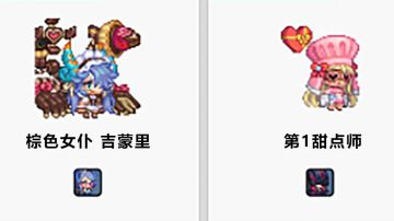 【坎时装】韩服联动版本更新