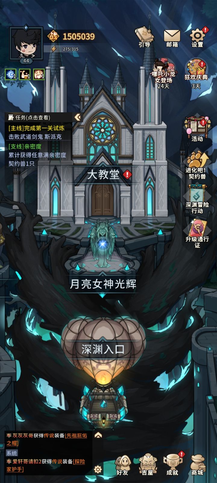 什么都没做,为什么精力少了40?截图