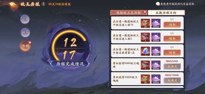 卡在混天,拿了个成就,不知道下一阶段奖励多了多少,有谁发个鬼唳的看看截图