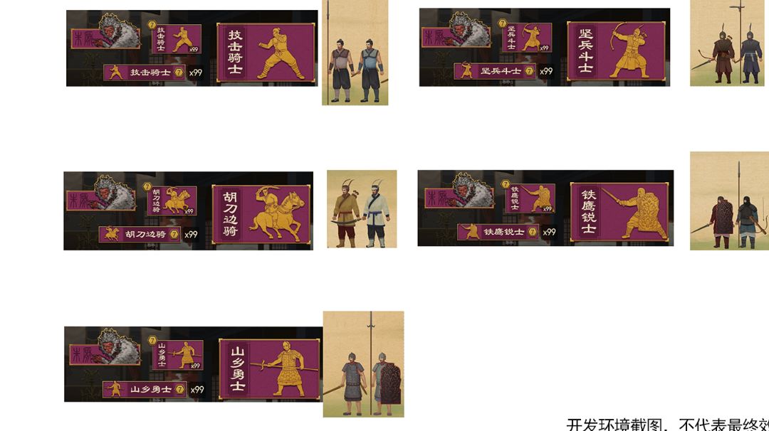 五类特殊兵种应用战法点评(1)截图