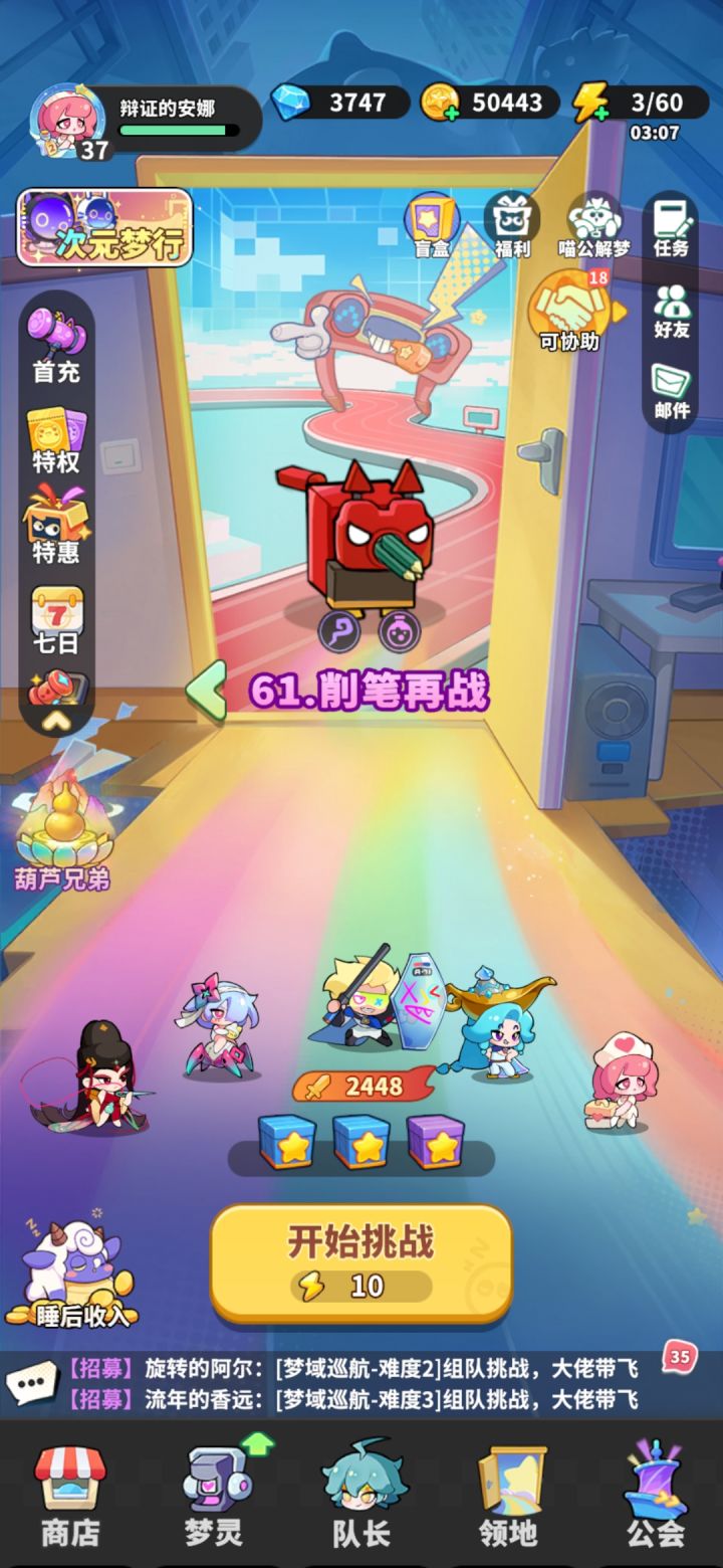 0氪的极限了,边骂边玩破游戏!截图
