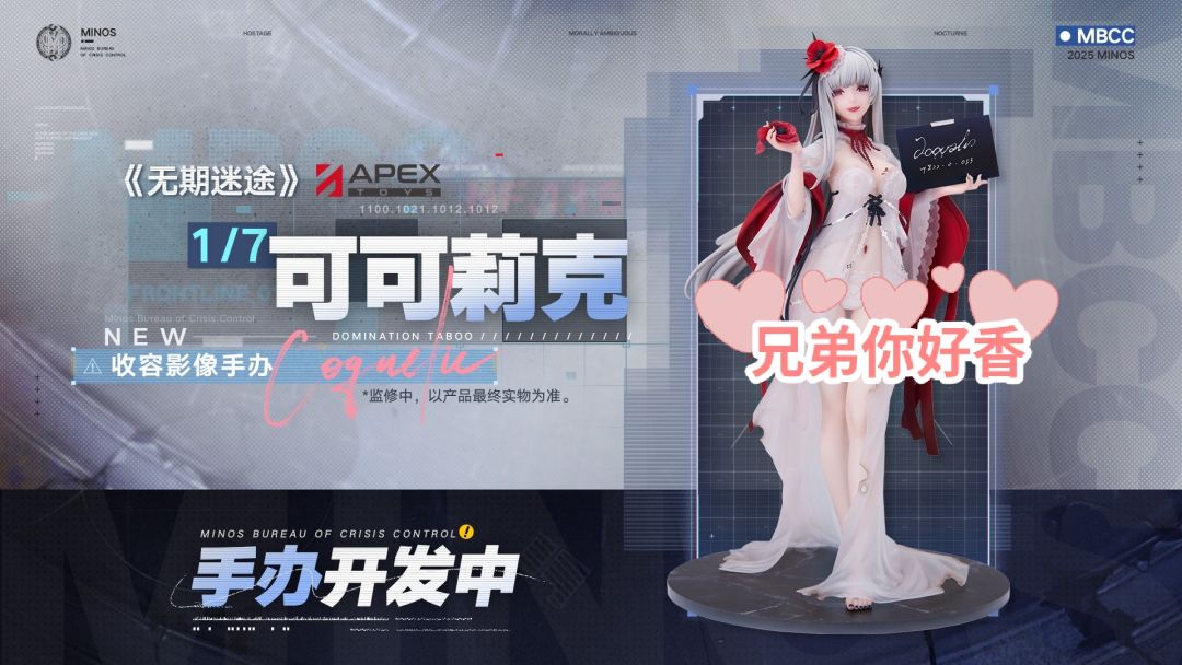 无期迷途:看板娘手办官宣!大爱! 1