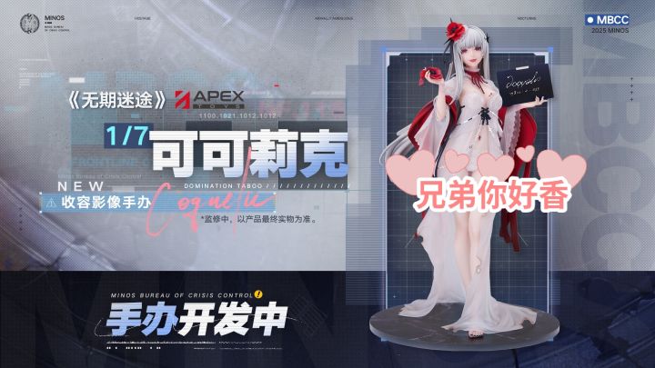 无期迷途:看板娘手办官宣!大爱!截图