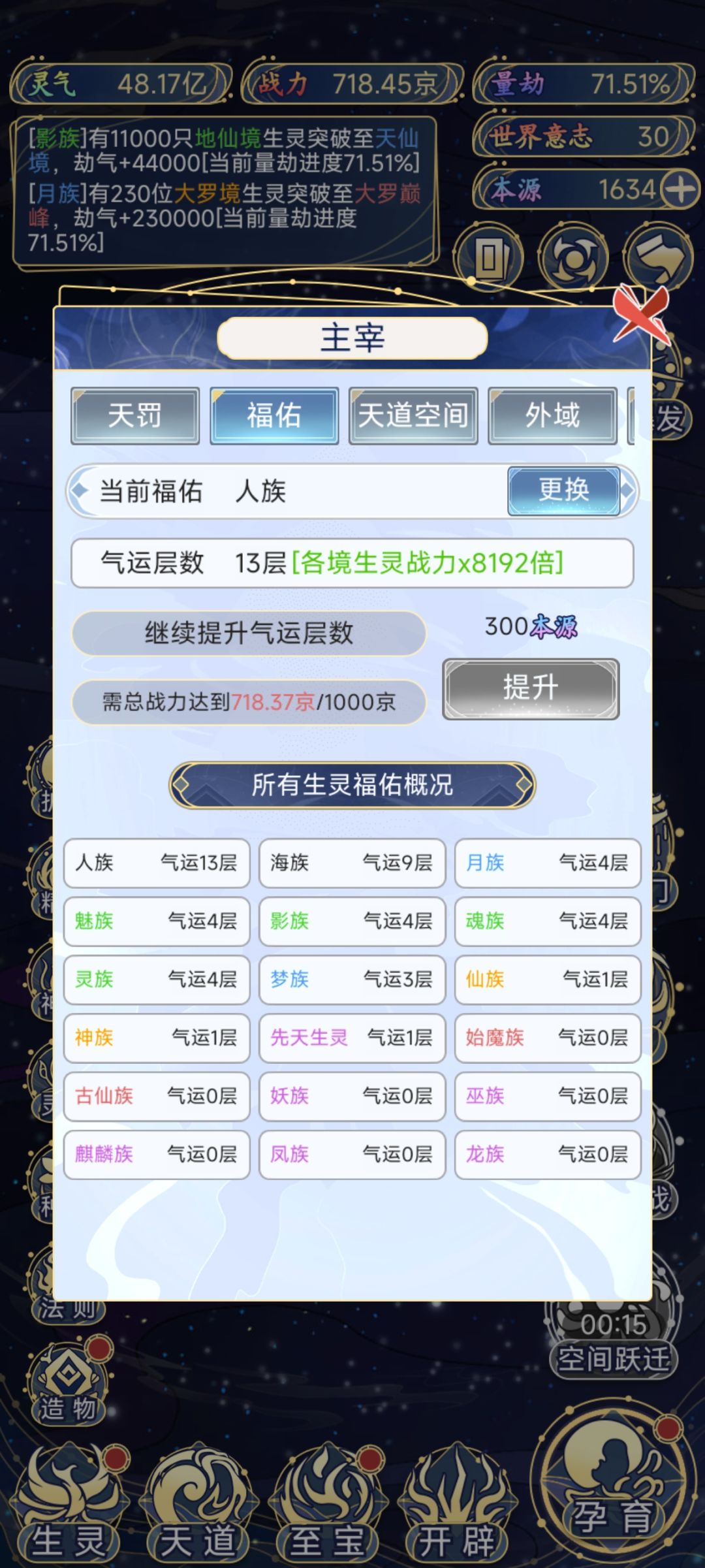 无快进，四天玩到700京战力 3