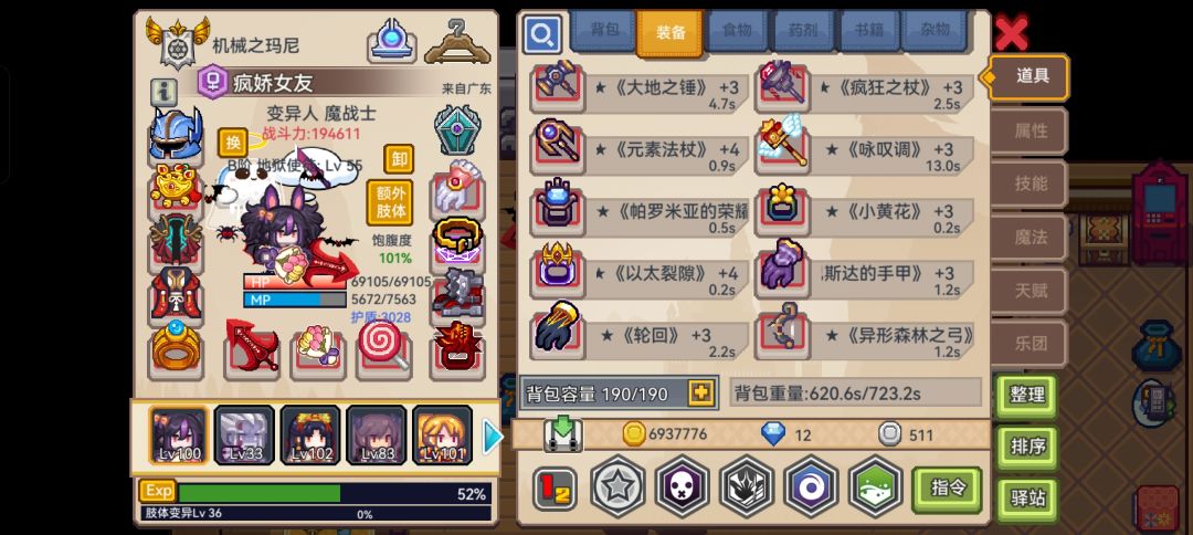 萌新 5