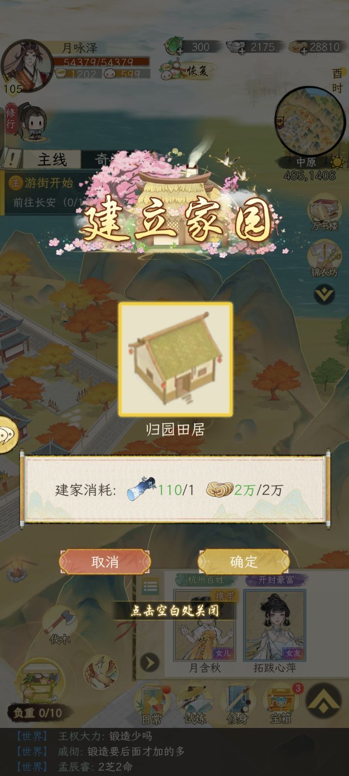 上线,然后发现家没了……截图