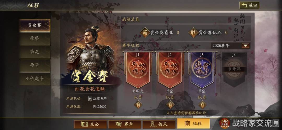三战让我至今还记忆犹新的超燃情节 3