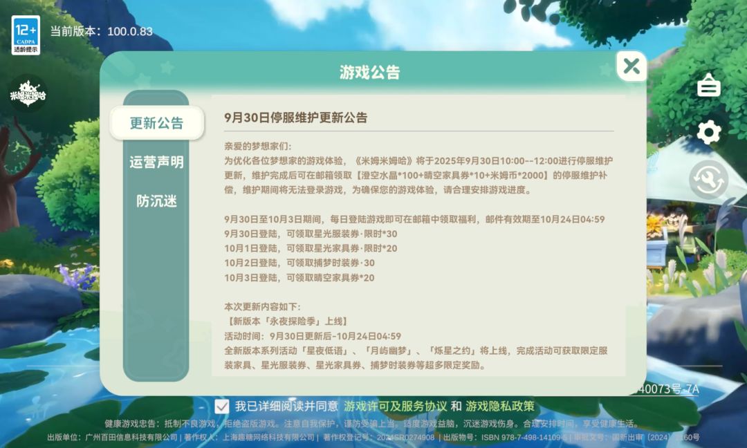 一声不吭开始更新了 1