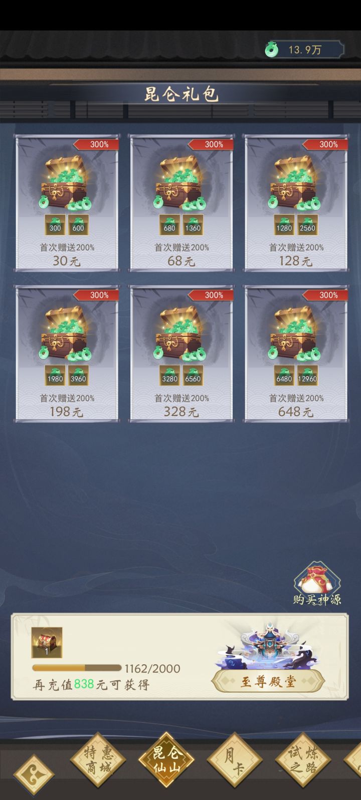 更新一下截图