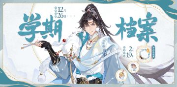 书院情报│明雍书院第二十一学期预告
