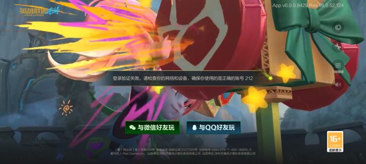 登不上去了啊截图
