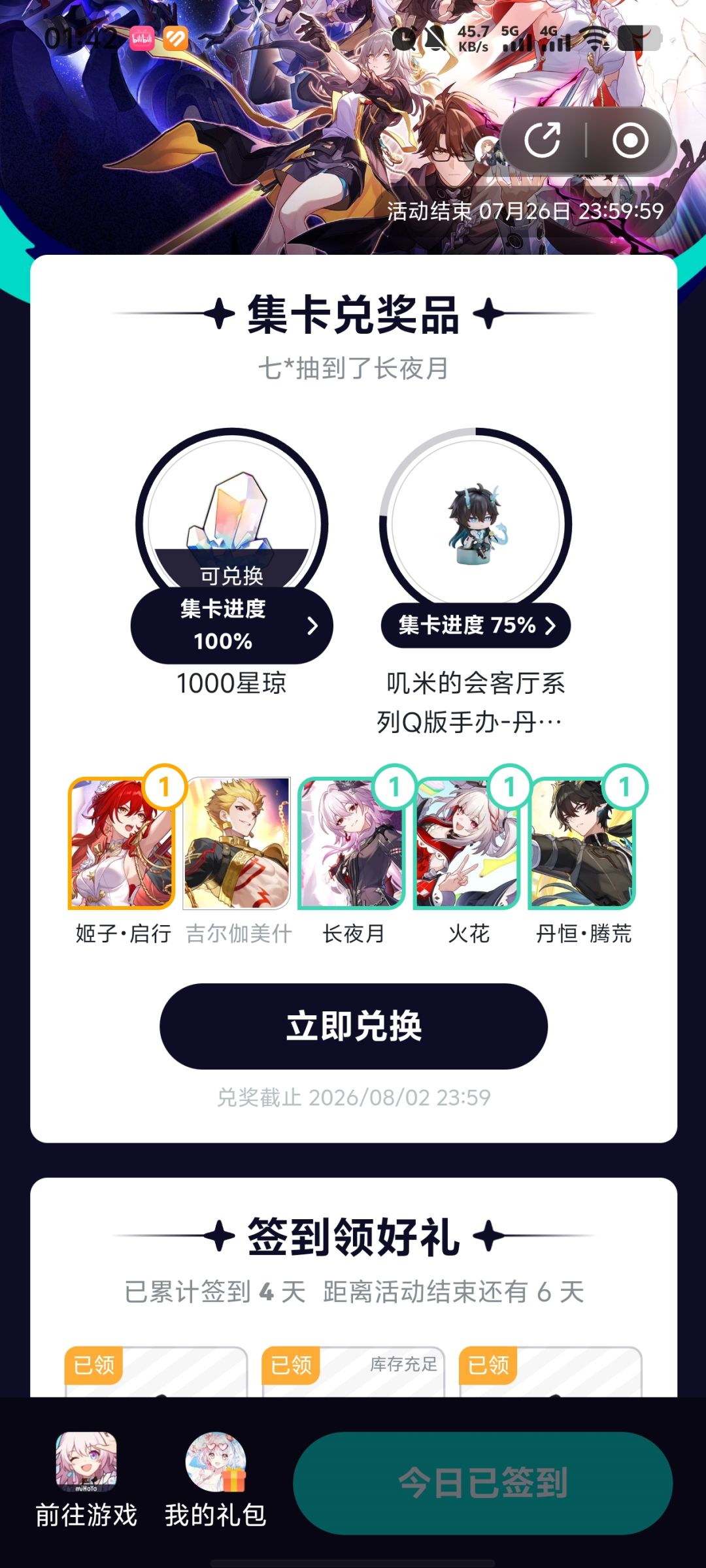 挖了个渠感谢老米送来的1000星琼 2