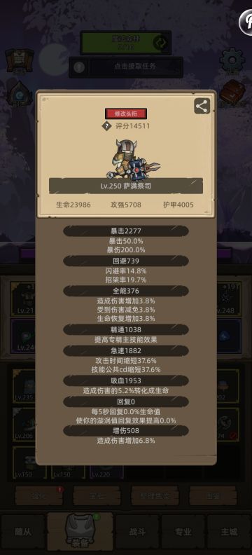 萨满入门到跌坑完全新手启动伪攻略