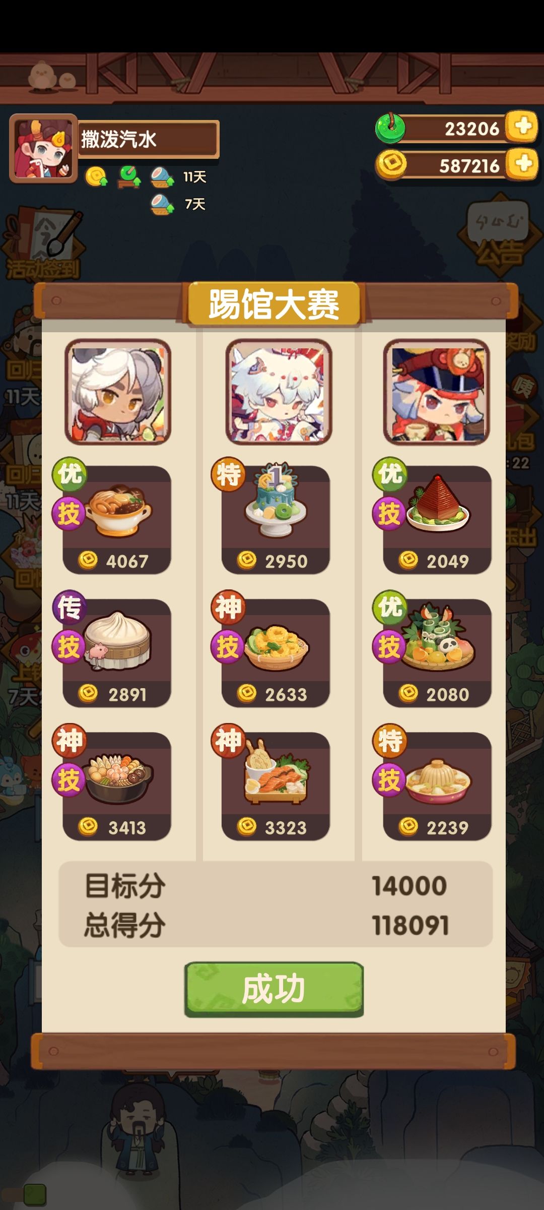 活动15关 1