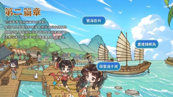 【入门攻略】寰海海战个人战力提升全攻略！截图