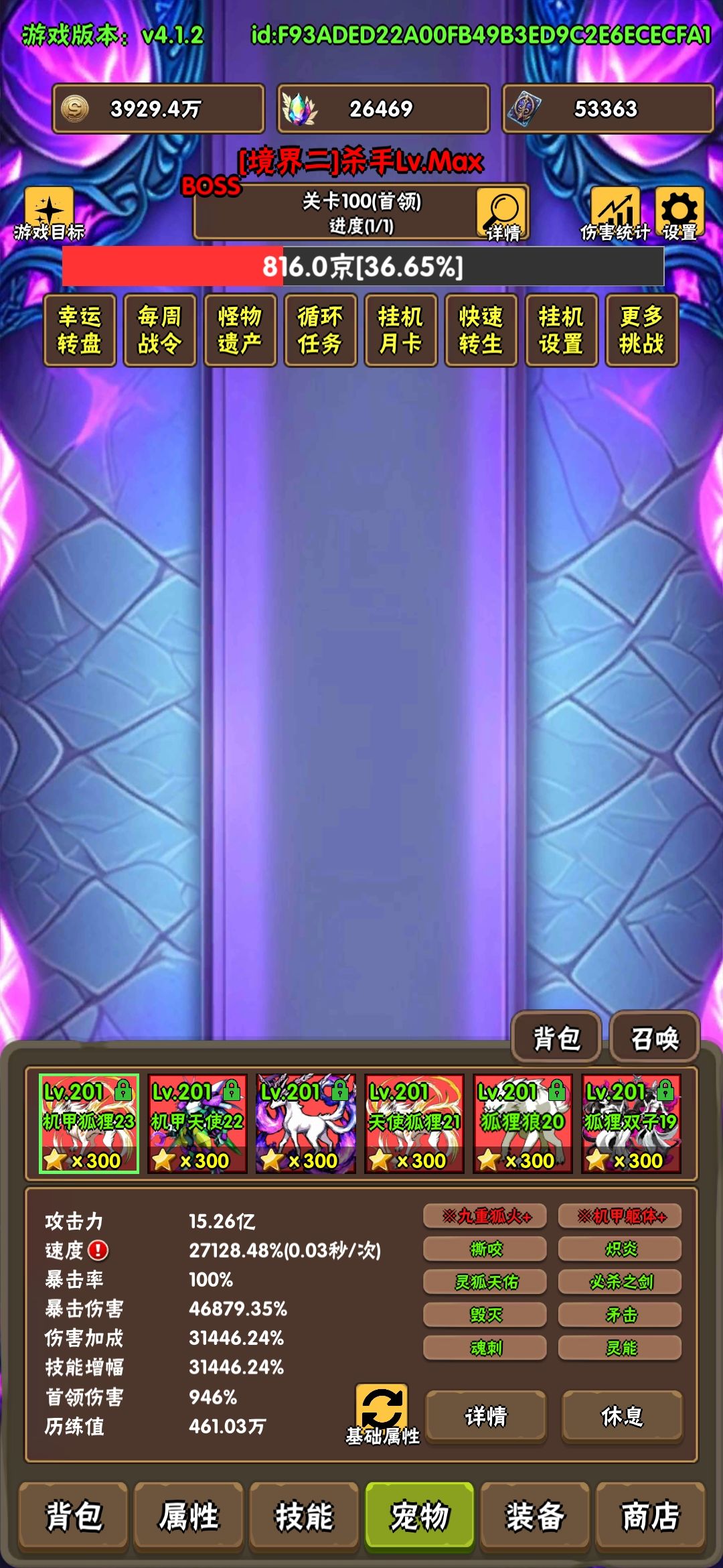 境2怎么100秒 1