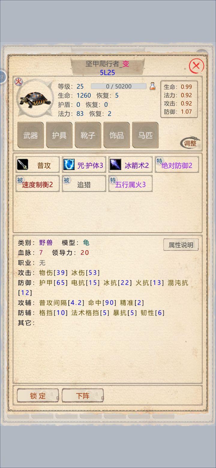 问下大佬们血脉有啥用截图
