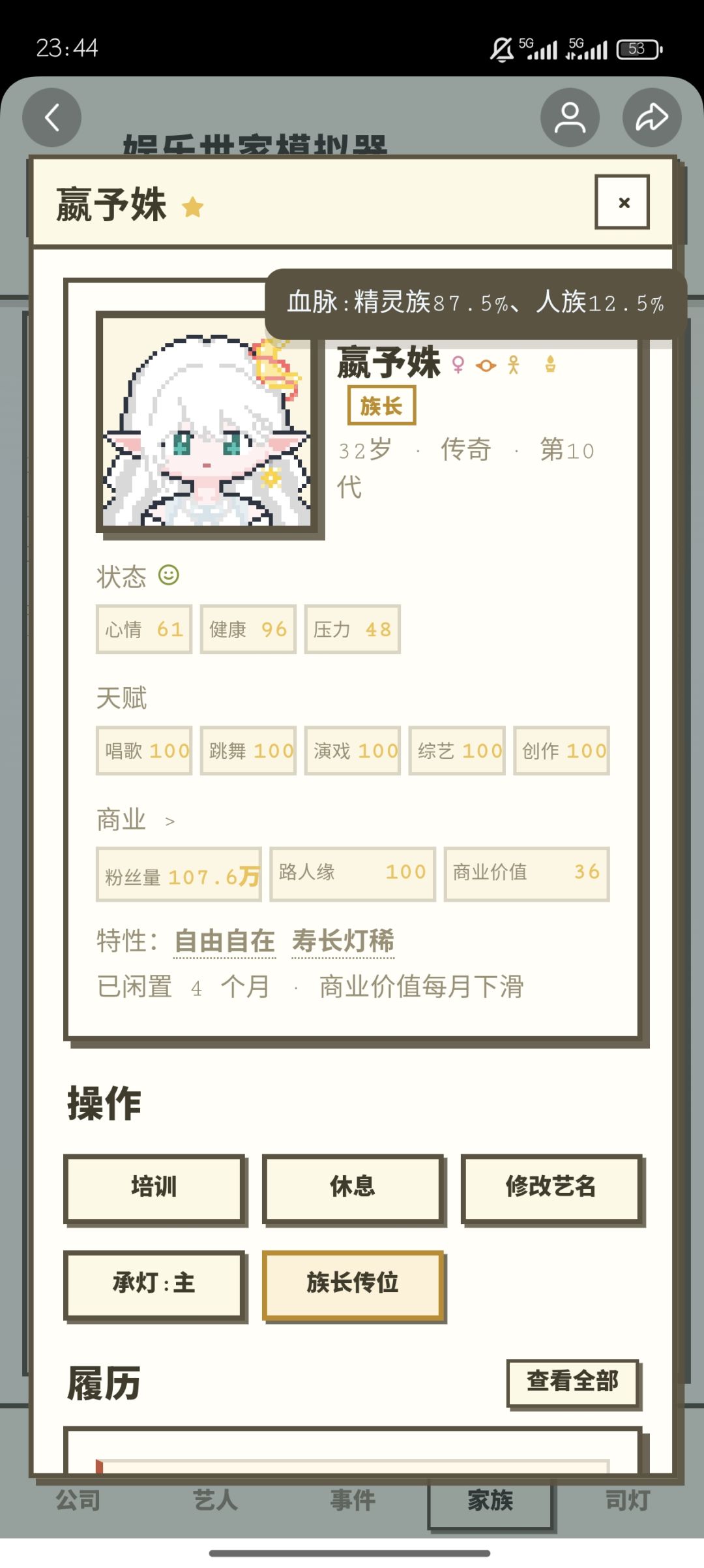 可爱白毛猫猫 7